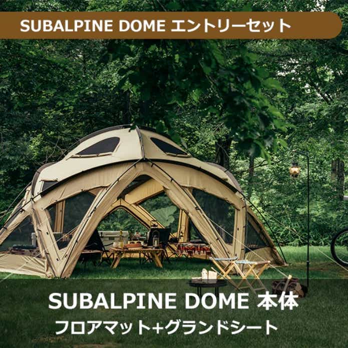 緊急速報】「今が“買える”チャンス！」サバティカルが今月末まで