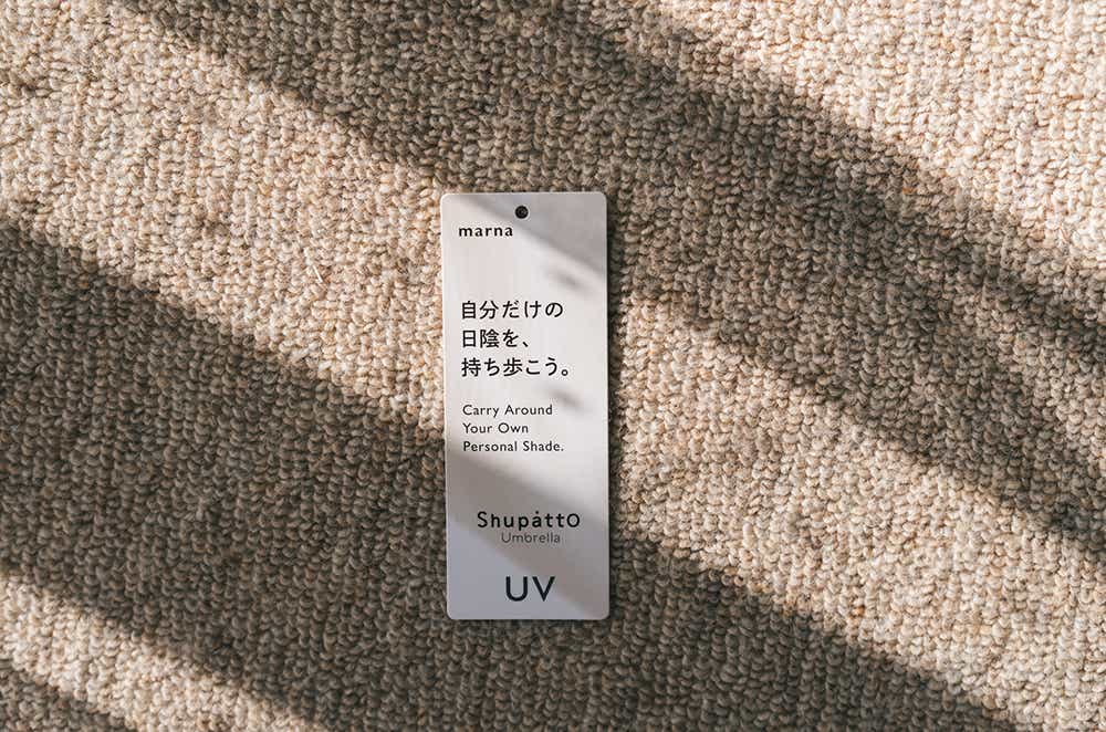 Shupatto アンブレラ UV　タグ
