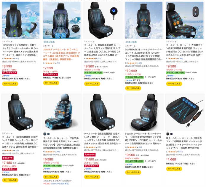 車内暑さ対策グッズ クールシート