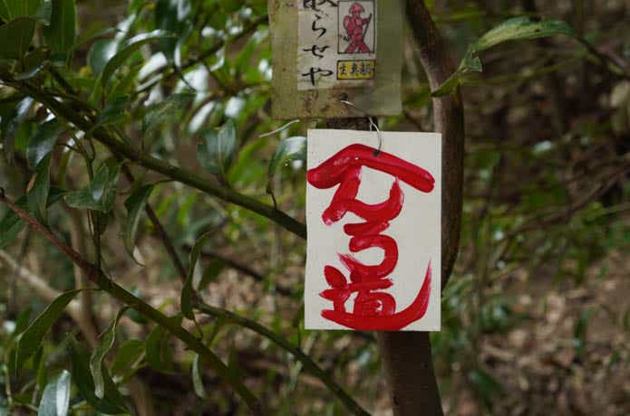 お遍路