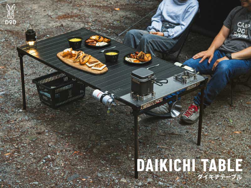 DODの新作「チュウキチテーブル」と「ダイキチテーブル」