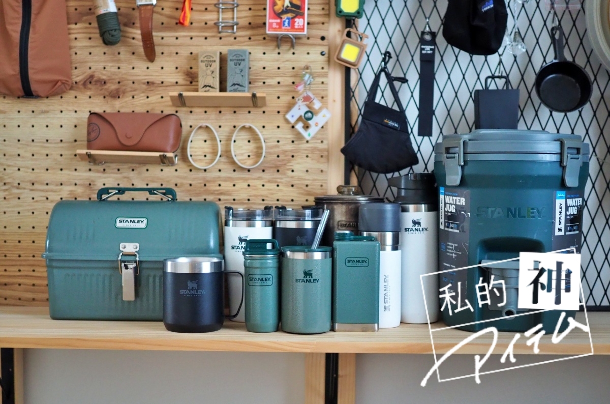 スタンレー