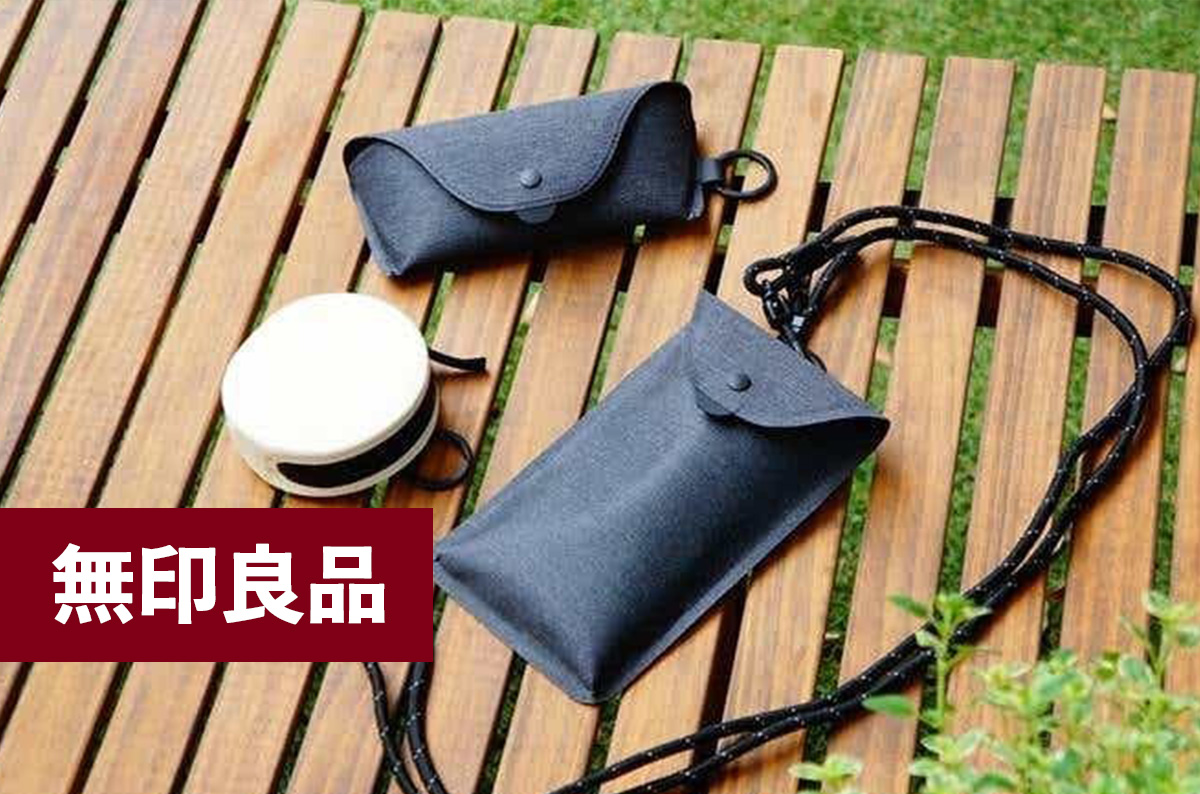 無印良品の耐水シリーズ