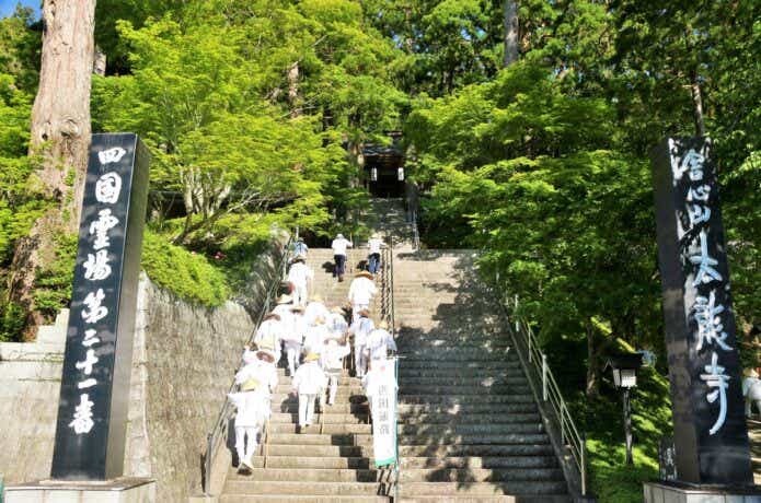 お遍路