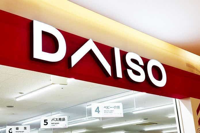ダイソーの外観