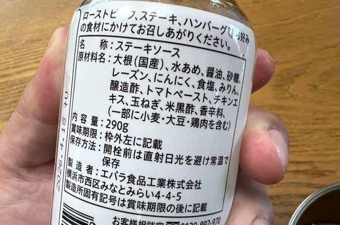 IKEA「ガーリックソース」