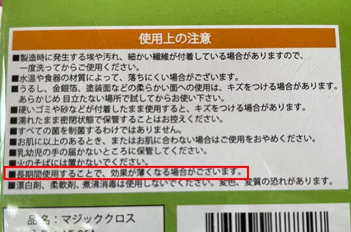 アソマタス「マジッククロス」