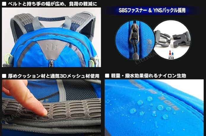 登山リュックの機能一覧