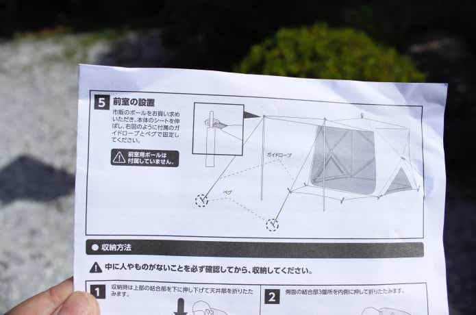 前室の作りかた