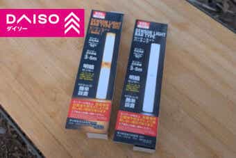 DAISOのカー用品