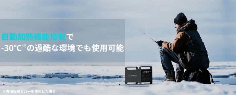 「Portable Power Station M2000」「ETAKER(イーテイカー)」