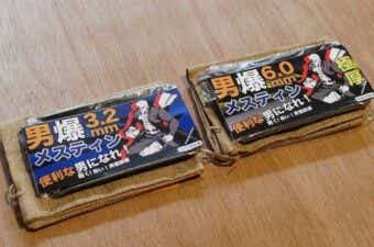 大久保鉄工の男爆鉄板