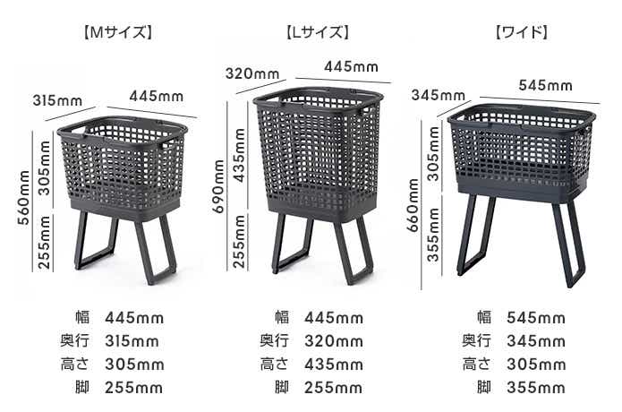 腰らくバスケットのサイズ表