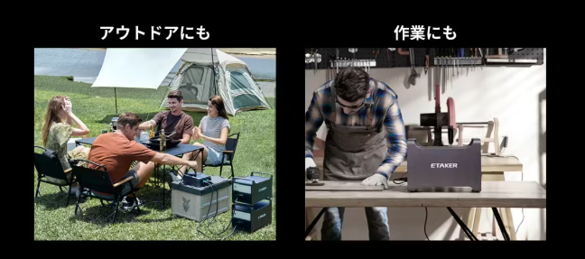 「Portable Power Station M2000」「ETAKER(イーテイカー)」