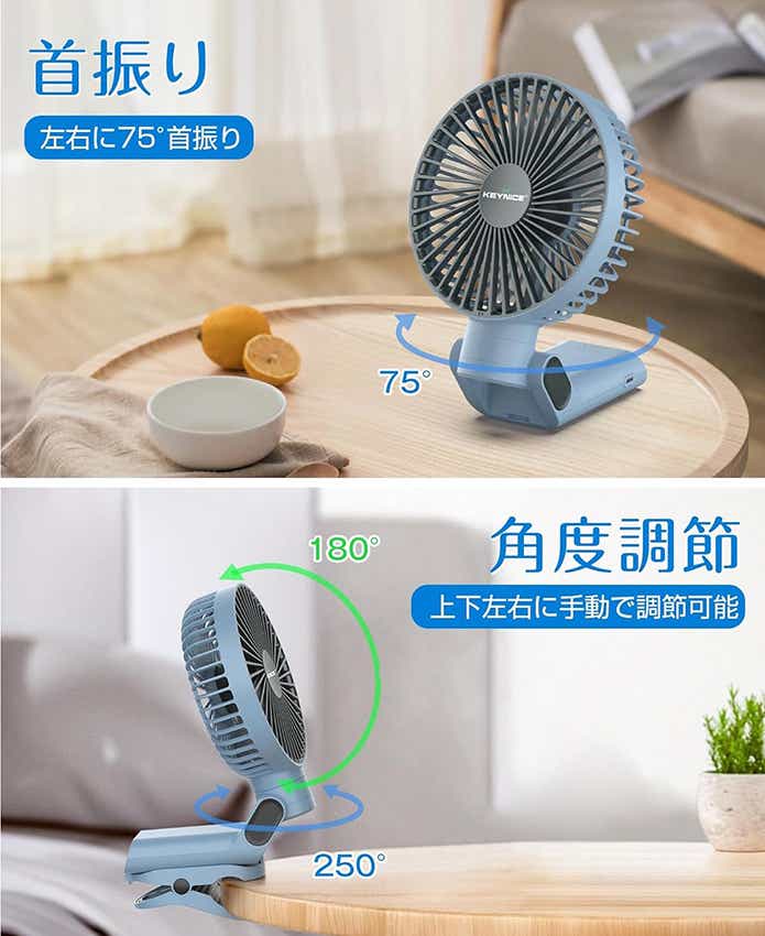 Keynice「マグネット式充電扇風機