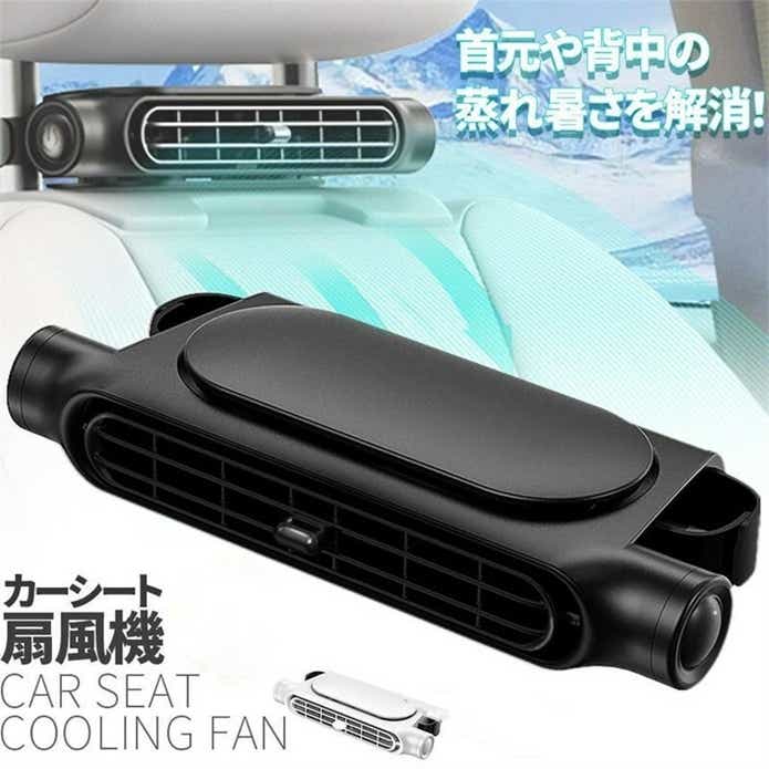 車用シートファン