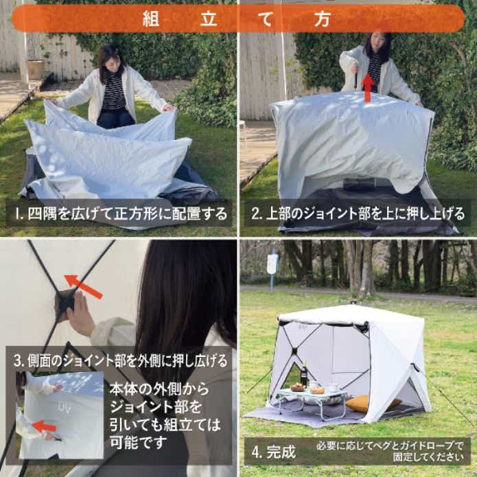 パッとサッとサンシェードの設営方法