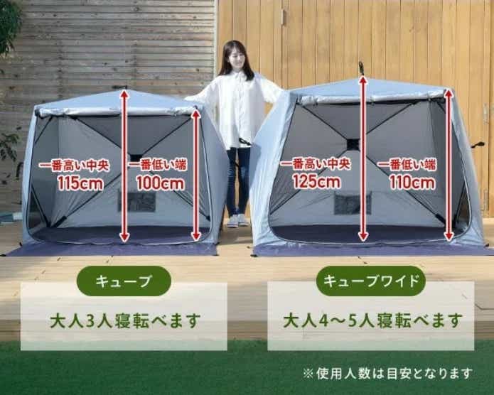 パッとサッとサンシェードのサイズ展開2つ