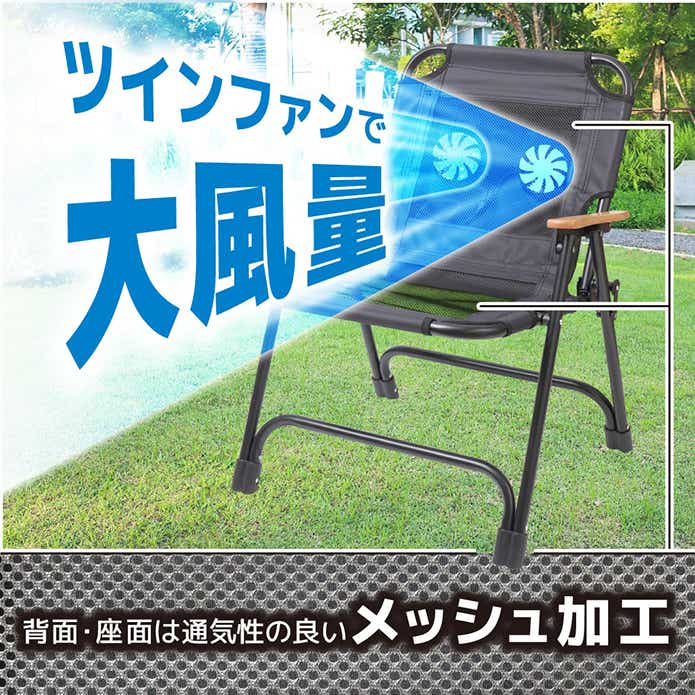 セナクールアウトドアチェアの素材