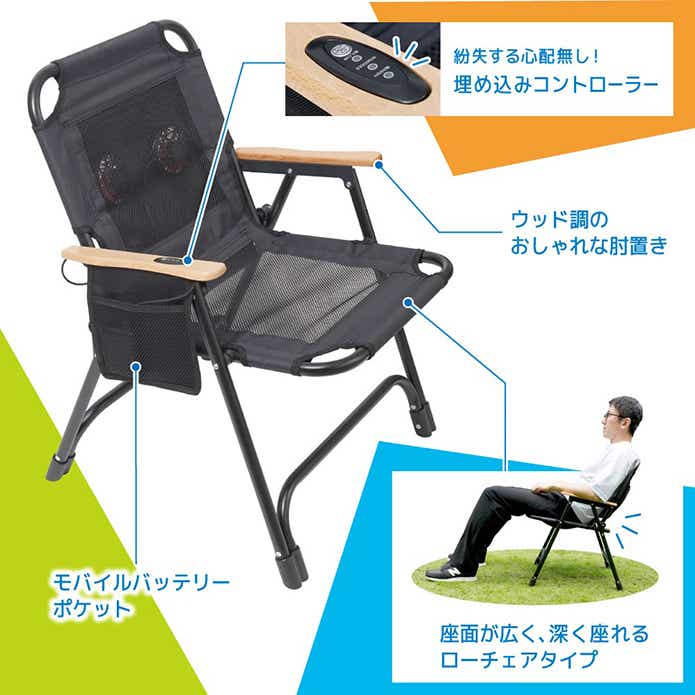 セナクールアウトドアチェア