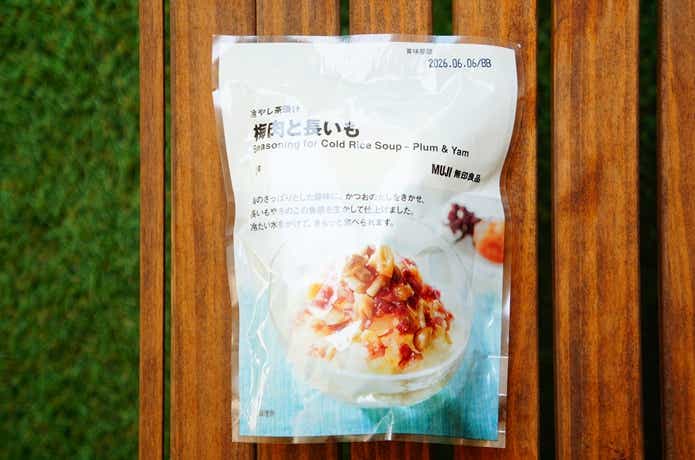 無印良品の夏グルメ「冷やし茶漬け　梅肉と長芋」