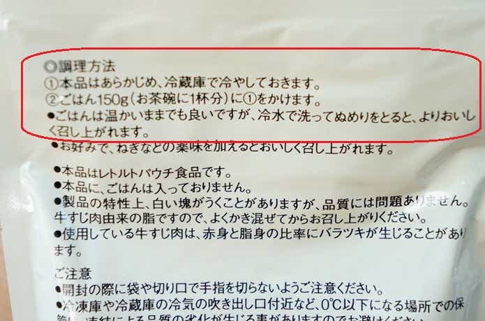 無印良品の夏グルメパッケージ裏