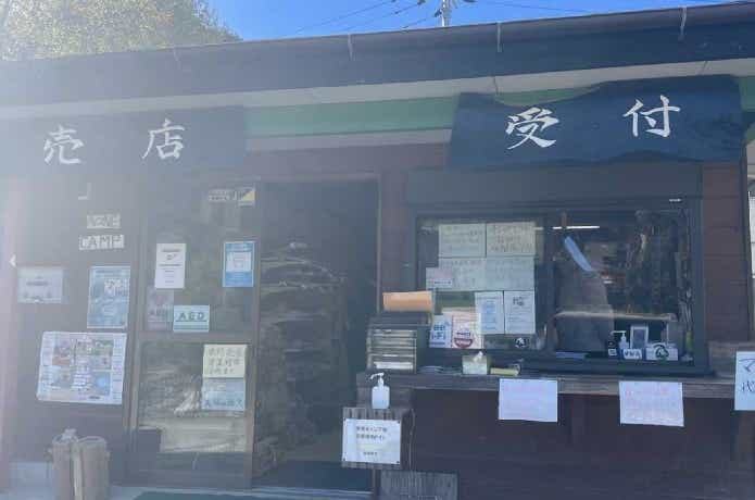 緑の休暇村 青根キャンプ場