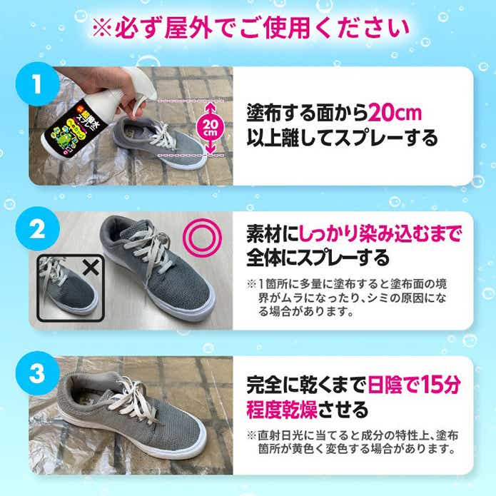 e-Smile「ヘのカッパ超撥水スプレー」