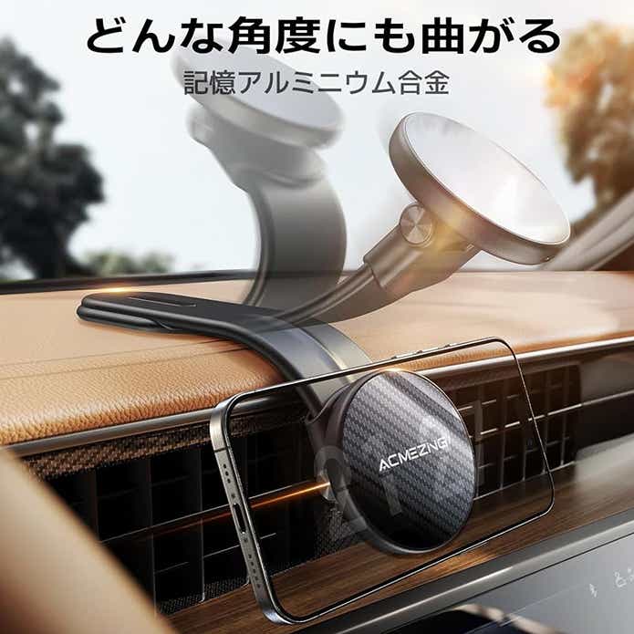 ACMEZING「Magsafe スマホホルダー」