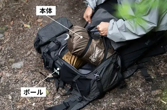 DOD「めんだこテント」のパッキング