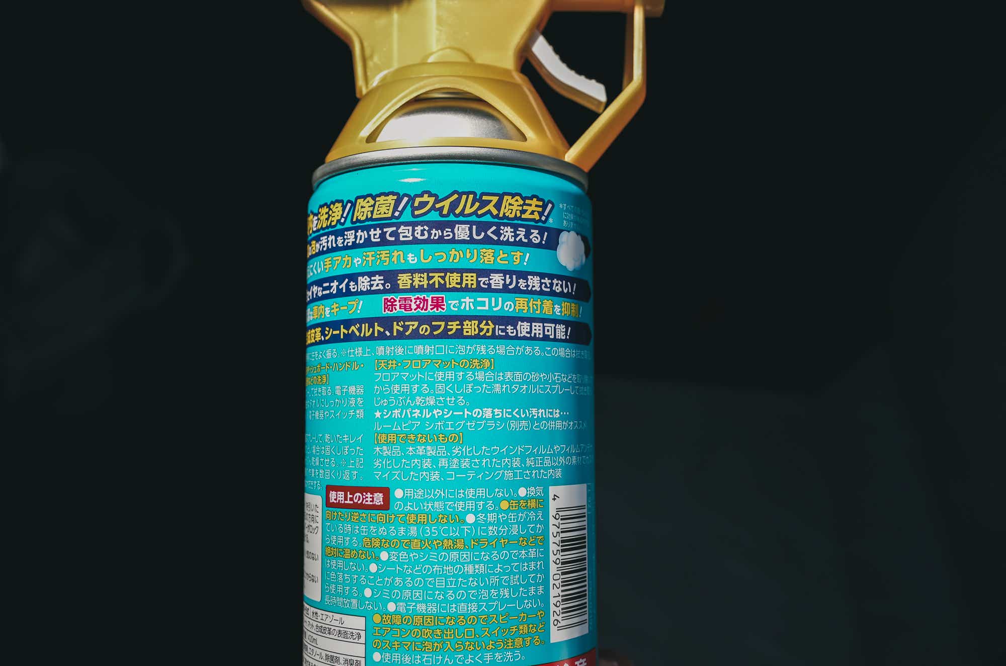 ルームピア 車内のシャンプー パッケージ裏側