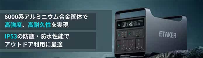 ETAKER「Portable Power Station M2000