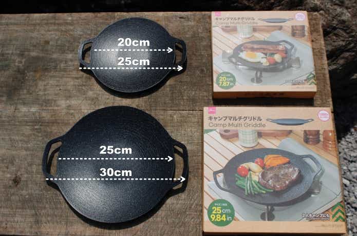 キャンプマルチグリドル25cmと20cmを並べてある