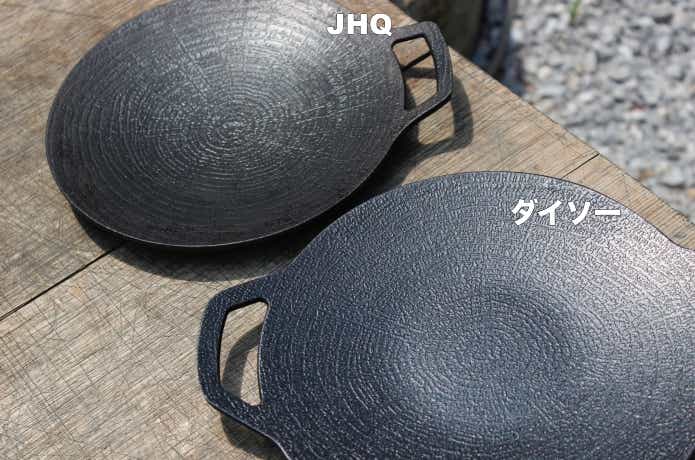 ダイソー20cmとJHQ19cmの深さ