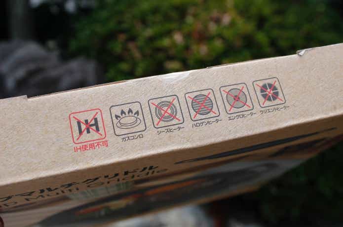 パッケージの対応熱源