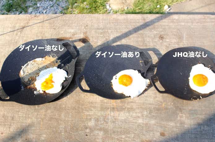 ３枚の目玉焼きを焼いた後