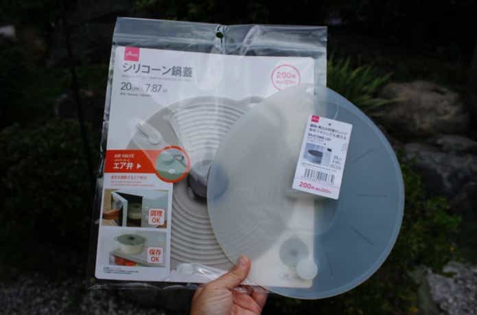 ダイソーのエア弁付シリコーン蓋22.5cmとシリコーン鍋蓋20cm