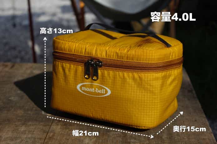 モンベルクーラーボックス4.0Lの大きさ