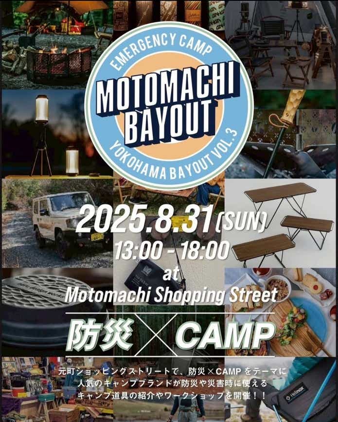 MOTOMACHI BAYOUT