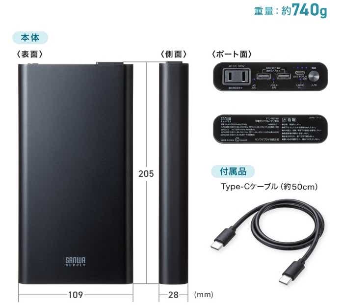 サンワサプライ モバイルバッテリー BTL-RDC42