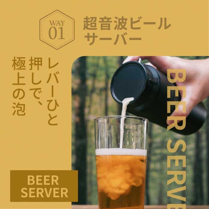 GH-BEERU  3WAY TUMBLR BEER SERVER3WAYタンブラービールサーバー 