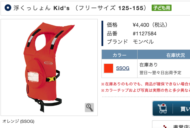 モンベル 浮くっしょん