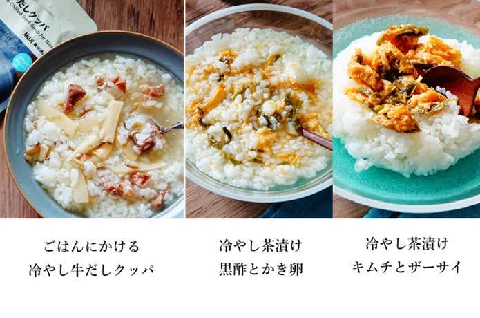 無印良品の夏グルメランキング