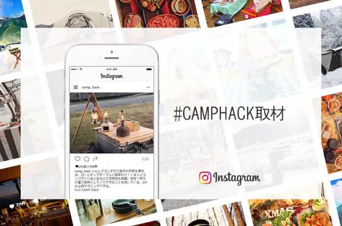 ハッシュタグCAMPHACKのバナー画像