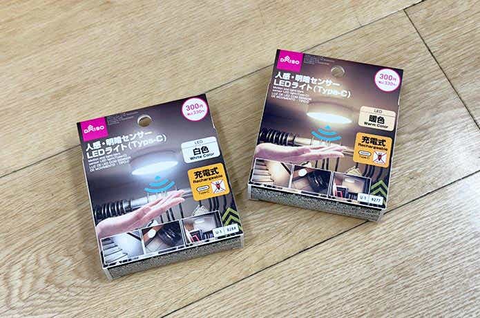 センサーライト円形のパッケージ