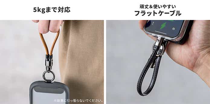 頑丈なストラップ