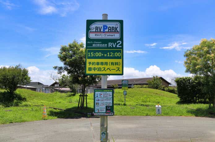 道の駅おおき（福岡県）