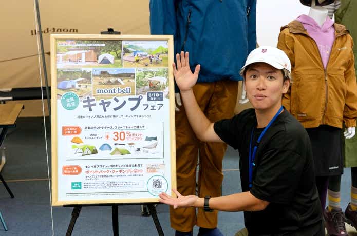 モンベル 新作 2025