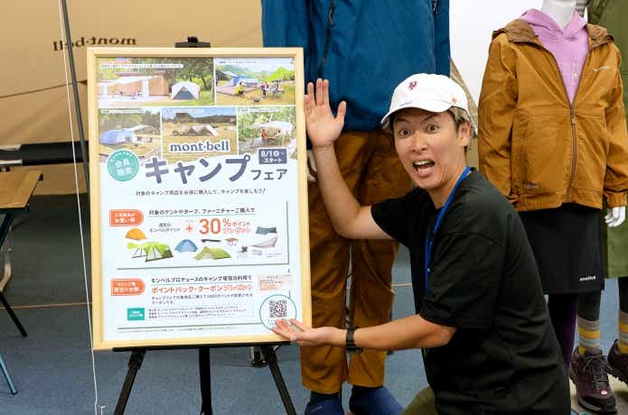 歴代最大級かも！」「今が“買い”すぎる」モンベルのキャンプギア