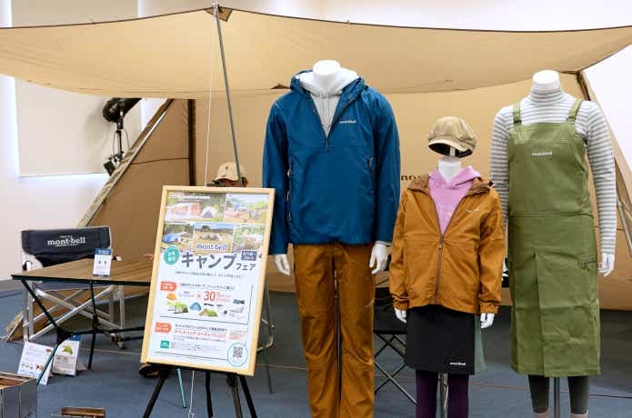 モンベル　キャンプフェア
